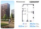 2-к квартира, 53 м², 14/16 эт.