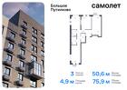 3-к квартира, 75 м², 4/16 эт.