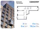 3-к квартира, 78 м², 6/16 эт.