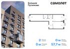 2-к квартира, 57 м², 5/17 эт.