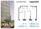 2-к квартира, 55 м², 9/23 эт.