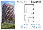 3-к квартира, 71 м², 4/17 эт.