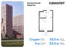 1-к квартира, 23 м², 9/12 эт.