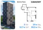 3-к квартира, 68 м², 25/25 эт.