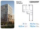 3-к квартира, 78 м², 3/5 эт.