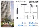 2-к квартира, 65 м², 12/23 эт.