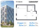 1-к квартира, 25 м², 7/14 эт.