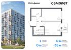 1-к квартира, 35 м², 3/14 эт.