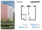 1-к квартира, 33 м², 14/17 эт.