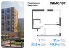 1-к квартира, 40 м², 8/9 эт.