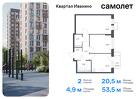 2-к квартира, 53 м², 5/17 эт.