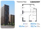 2-к квартира, 55 м², 14/17 эт.