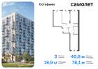 3-к квартира, 76 м², 7/10 эт.