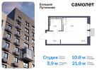 1-к квартира, 21 м², 5/16 эт.