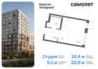 1-к квартира, 22 м², 12/12 эт.