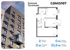 2-к квартира, 51 м², 5/17 эт.