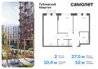 2-к квартира, 52 м², 6/9 эт.