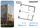 1-к квартира, 34 м², 1/14 эт.