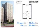 1-к квартира, 22 м², 11/21 эт.