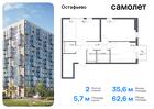 2-к квартира, 62 м², 3/14 эт.