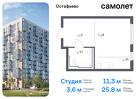 1-к квартира, 25 м², 3/14 эт.