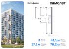 3-к квартира, 78 м², 7/14 эт.