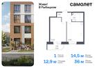 1-к квартира, 35 м², 6/23 эт.