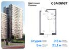 1-к квартира, 21 м², 15/16 эт.