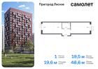 1-к квартира, 48 м², 16/17 эт.