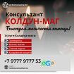 Муссульманская Магия На Расстоянии Санкт-Петербург