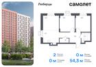 2-к квартира, 54 м², 4/17 эт.