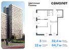 3-к квартира, 64 м², 4/16 эт.