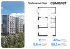 2-к квартира, 59 м², 15/17 эт.