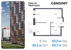 1-к квартира, 36 м², 15/17 эт.