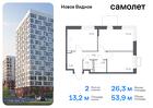 2-к квартира, 53 м², 2/12 эт.