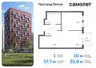 1-к квартира, 35 м², 16/17 эт.