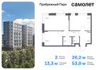 2-к квартира, 53 м², 2/12 эт.