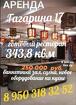 Готовый ресторан, кафе 343.8 м²