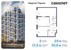 2-к квартира, 52 м², 7/13 эт.