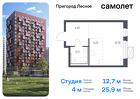 1-к квартира, 25 м², 12/12 эт.