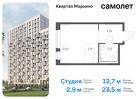 1-к квартира, 23 м², 11/17 эт.