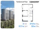 2-к квартира, 58 м², 3/17 эт.