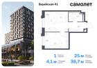 1-к квартира, 38 м², 4/14 эт.