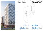 3-к квартира, 78 м², 10/12 эт.