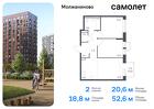 2-к квартира, 52 м², 12/16 эт.