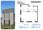 1-к квартира, 48 м², 16/17 эт.