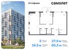 2-к квартира, 60 м², 6/14 эт.