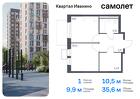 1-к квартира, 35 м², 10/17 эт.