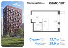 1-к квартира, 25 м², 8/17 эт.