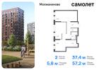 2-к квартира, 57 м², 1/17 эт.